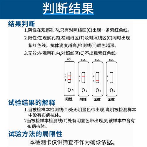 布病检测卡兽用布鲁氏杆菌抗原试纸羊布氏测试卡羊牛布病检测试纸