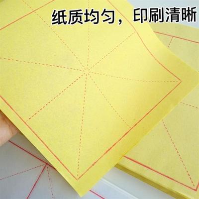米字格8cm*16格条形初学毛笔字书法练习宣纸16cm*4格纯竹浆毛边纸