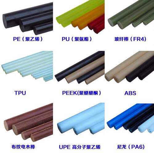 POM尼龙棒PVC电木PPS PE PC PP PET ABS PVDF PTFE PEEK板CNC加工