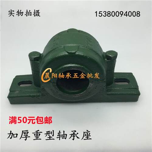 吕城轴承座2203 2204 2205 2206 2207 2208 2209 2210 2211轴壳
