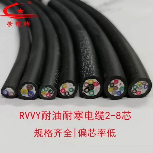 耐油电缆线RVVY2 3 4 5 6 7 8芯防冻耐寒耐高温105度柔性电源线