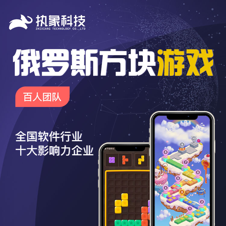 俄罗斯方块小程序接广告消灭星星APP休闲赚钱合成游戏一起来养猪