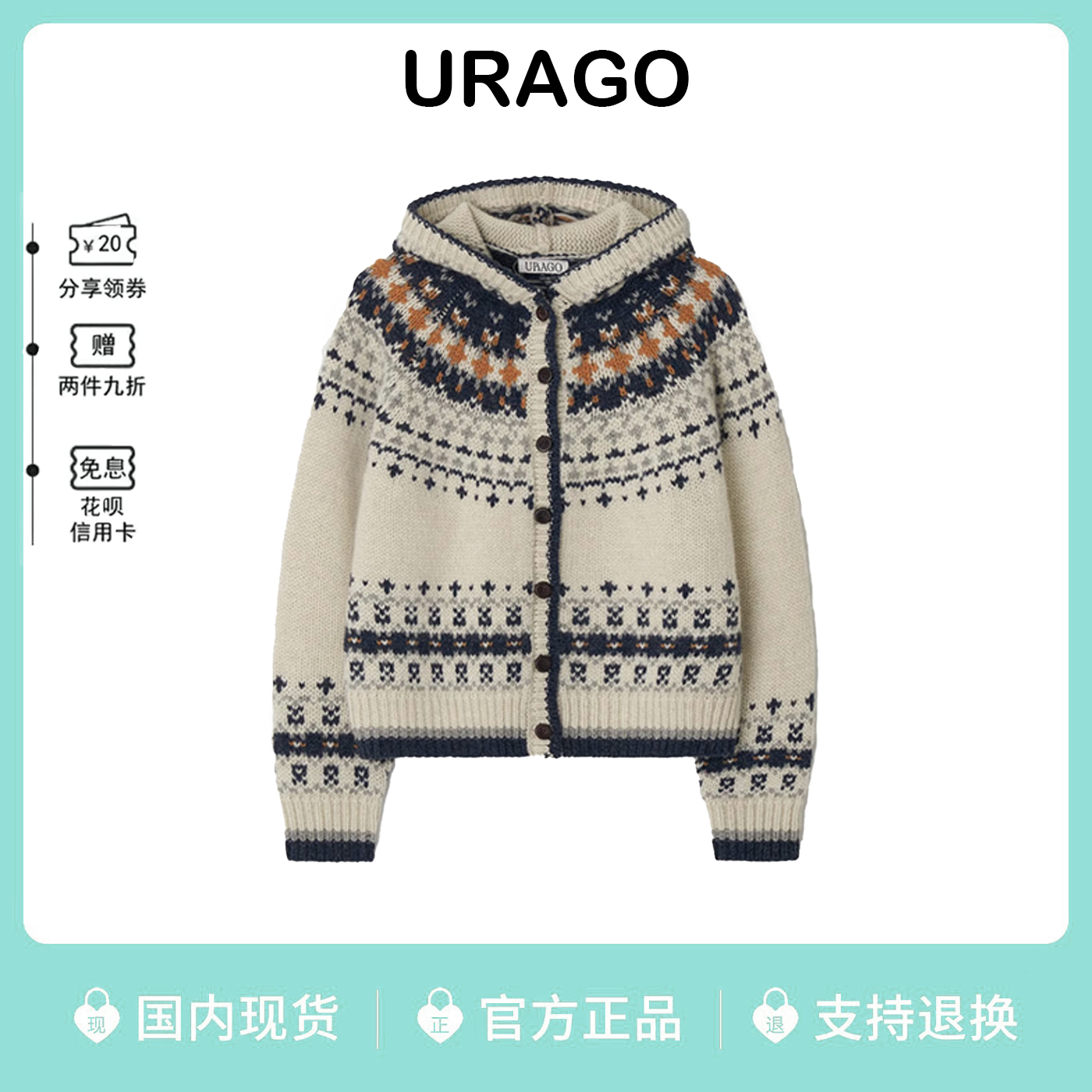 吴小姐韩代urago费尔岛毛衣外套