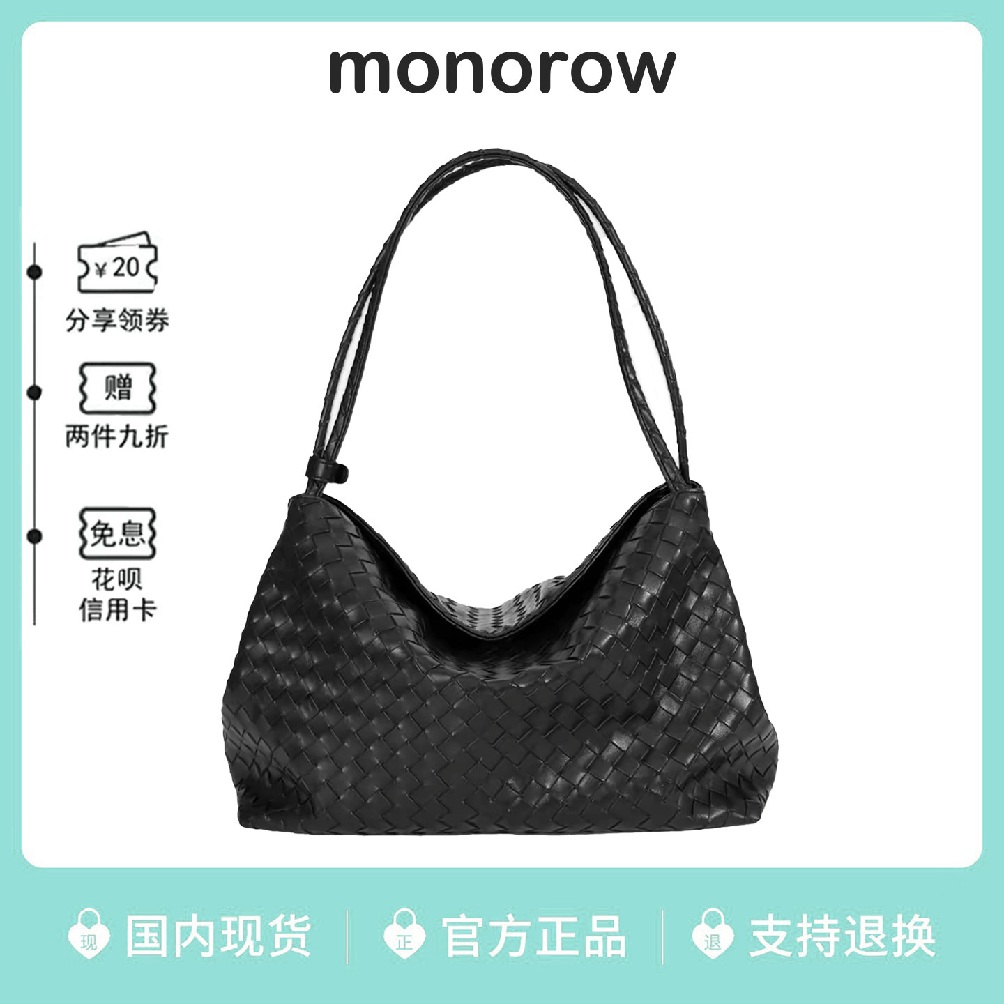 韩代monorow复古编织通勤托特包图片