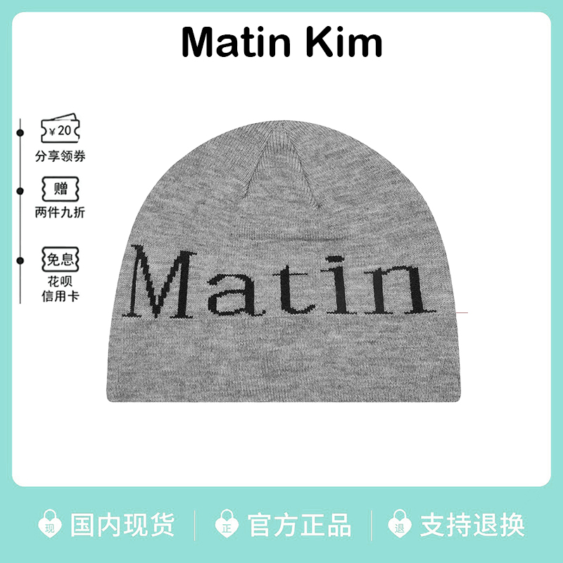 韩代MatinKim字母提花针织冷帽