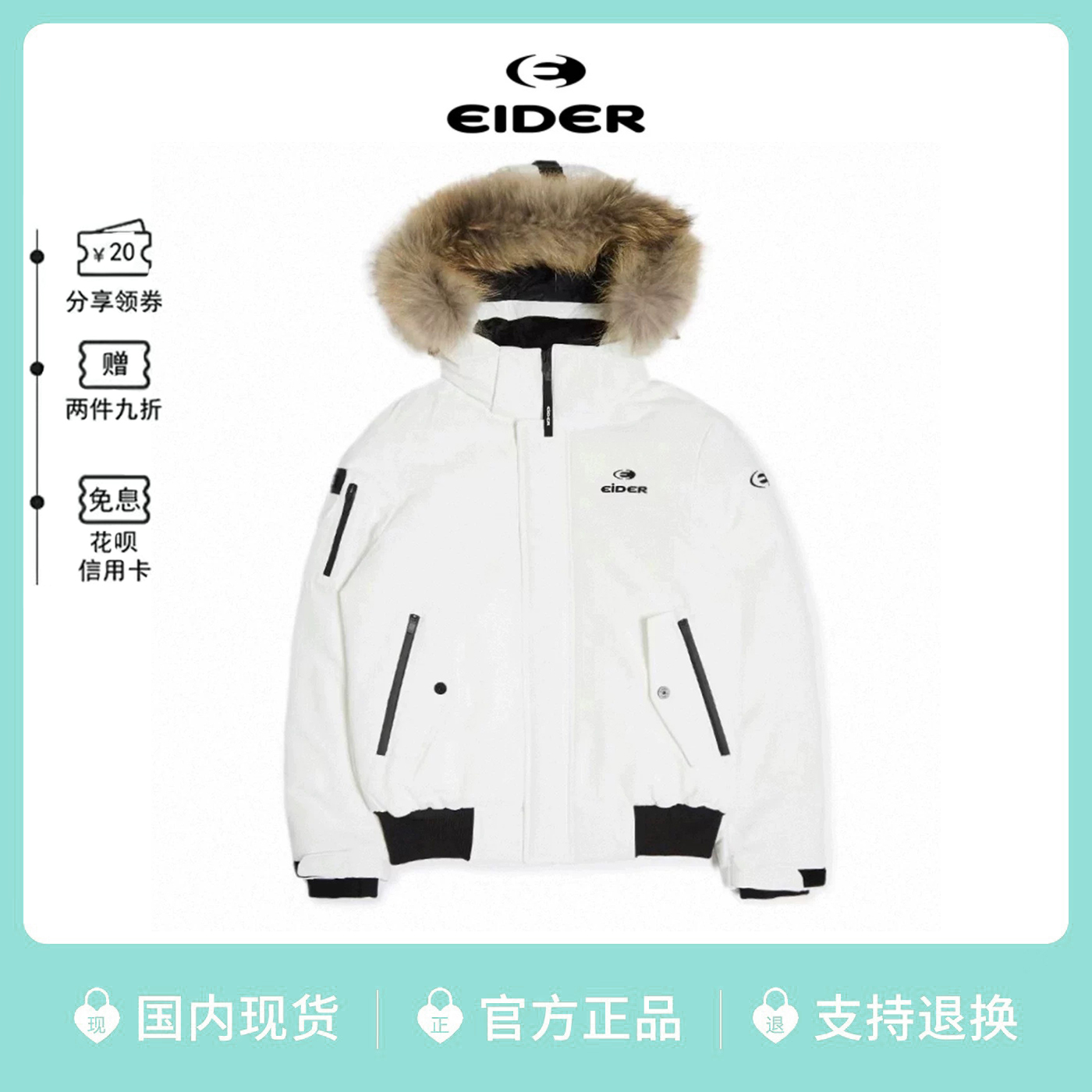 韩代EIDER连帽羽绒服张元英同款