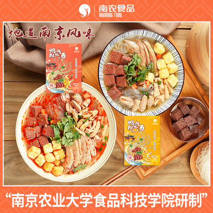南京鸭血粉丝汤正宗老鸭汤米线盒装夜宵懒人方便速食特产小吃