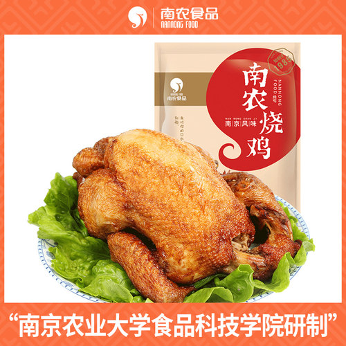 南农烧鸡南京特产卤味熟食小吃