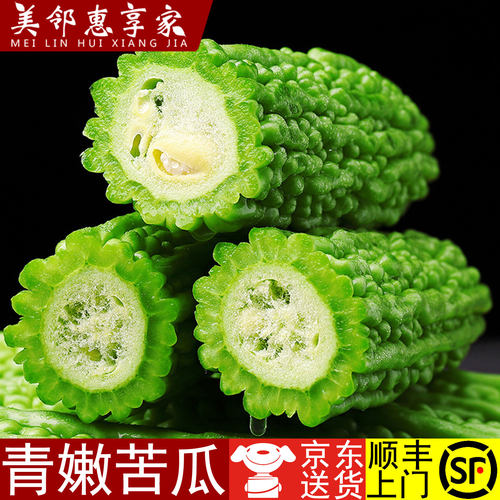 山东新鲜苦瓜蔬菜农家产地直销