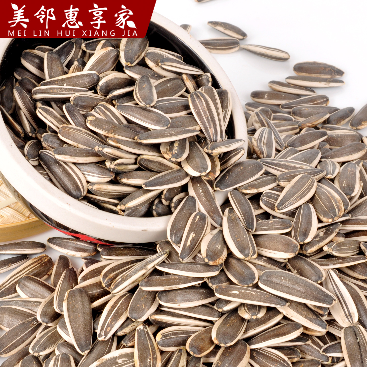 生瓜子向日葵籽葵花子
