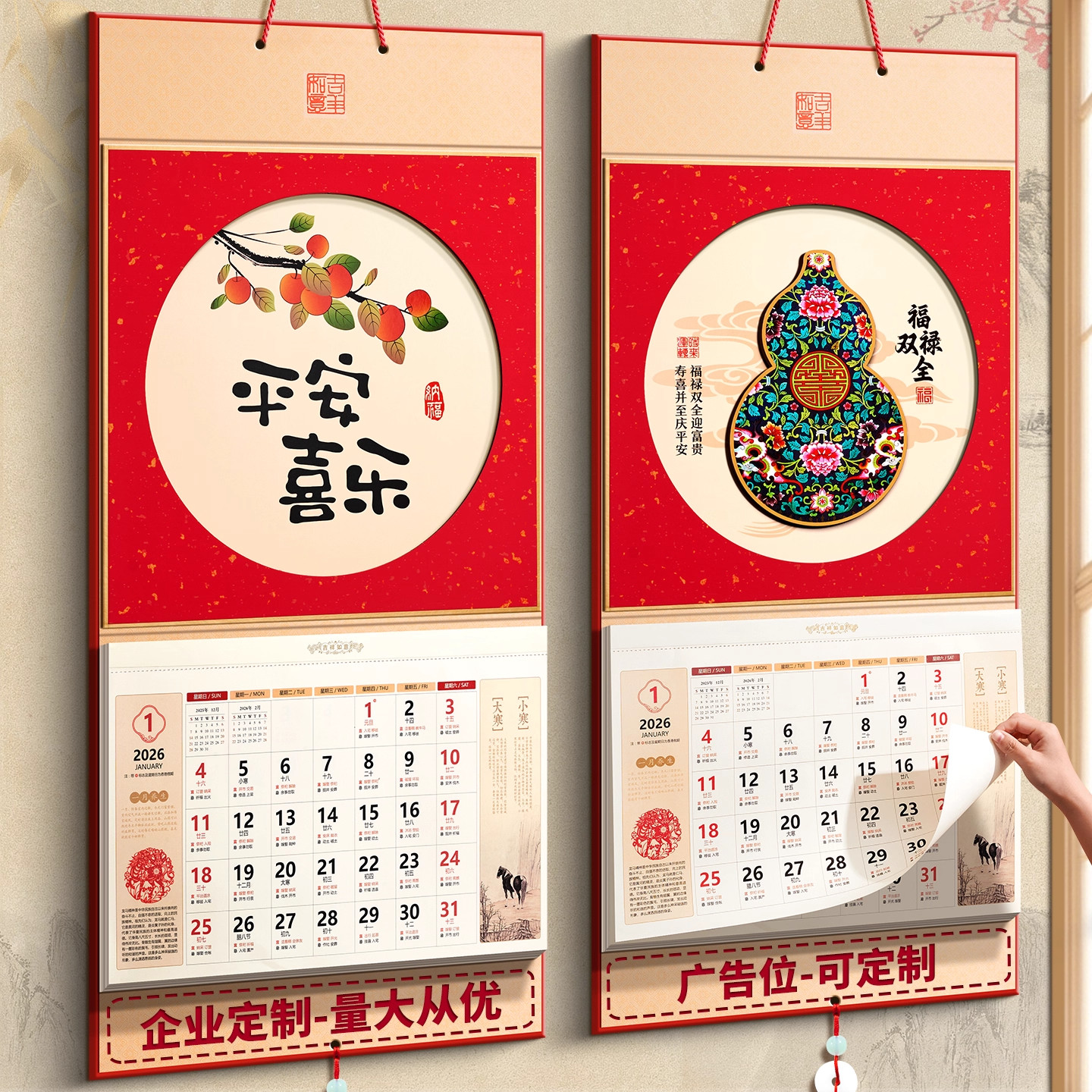高档挂历2026年新款马年金箔
