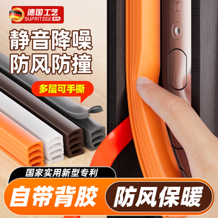 德国门缝密封条防盗门进户门房门框窗户隔音挡风神器缝隙漏风胶条