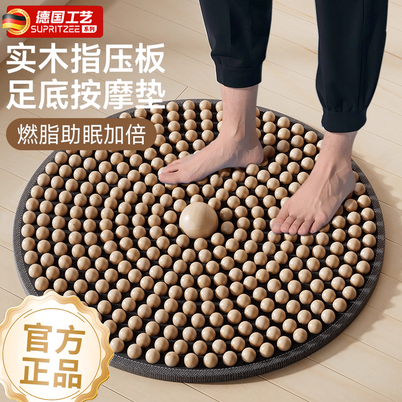 脚底指压板按摩脚垫超慢跑专用