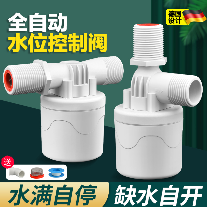 德国浮球阀水位全自动开关控制器