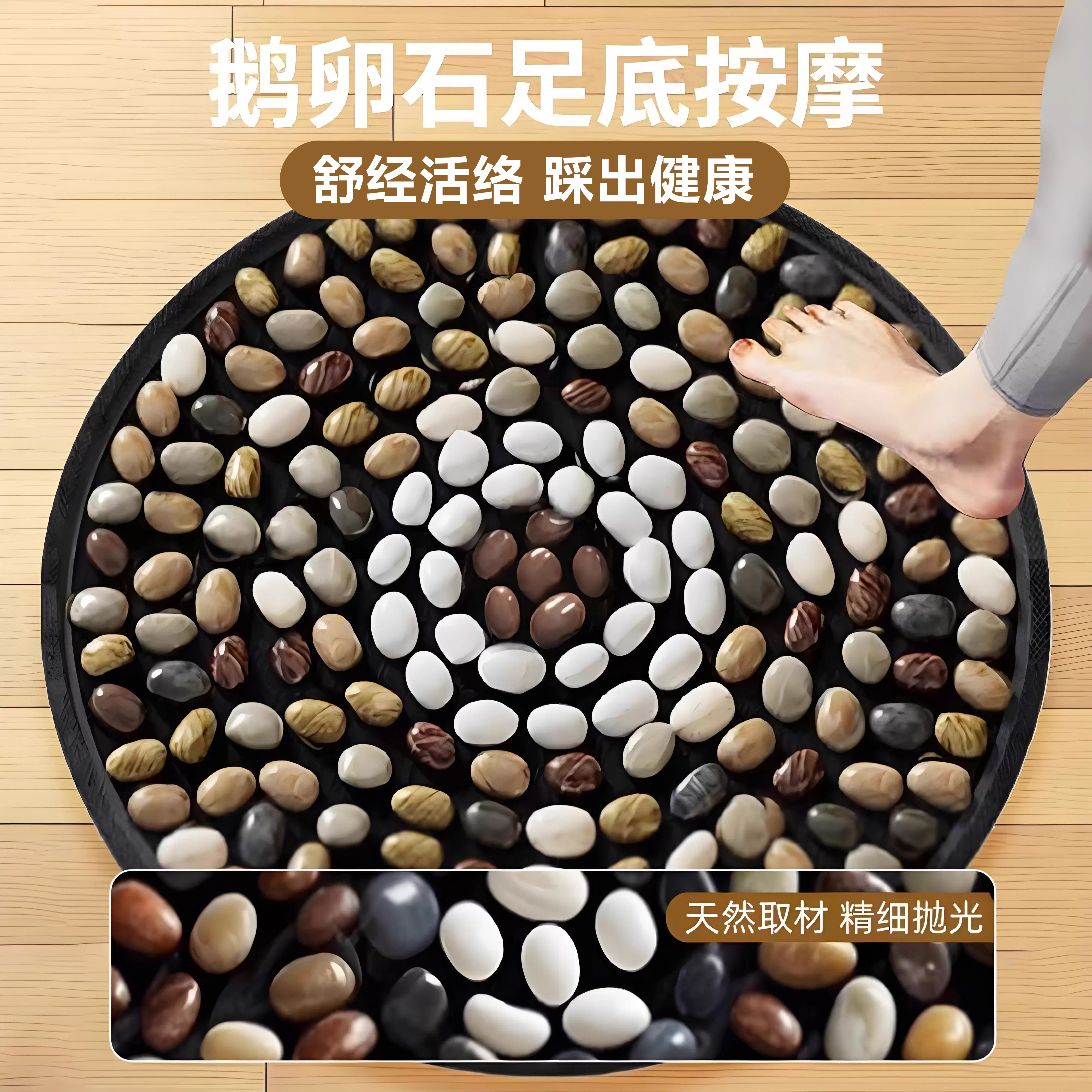 指压板超慢跑鹅卵石足底按摩脚垫中医通经络脚踩款室内圆形脚垫