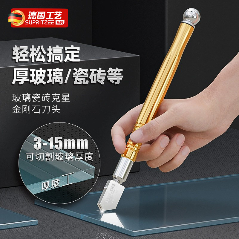 德国玻璃刀金刚石专用画厚玻璃刀工业级瓷砖切割神器钻孔圆规刀