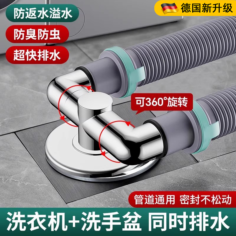 下水管洗衣机三头通排水管地漏专用接头防臭溢水三通分流器一分二
