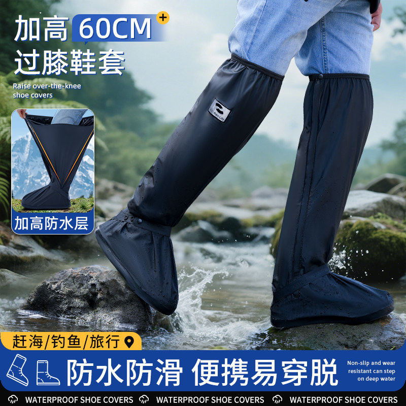 高筒鞋套防水防滑加厚耐磨成人赶海专用雨靴下雨天便携登山雨鞋套