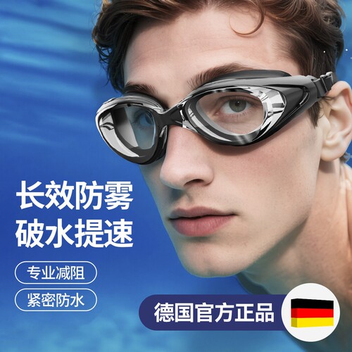 高清泳镜防水防雾男女款