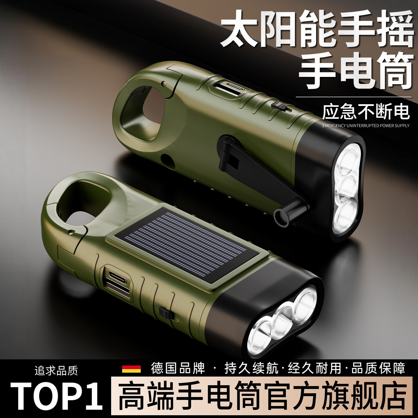 手电筒充电手摇太阳能强光可携式超亮家用LED灯多功能小型迷你手