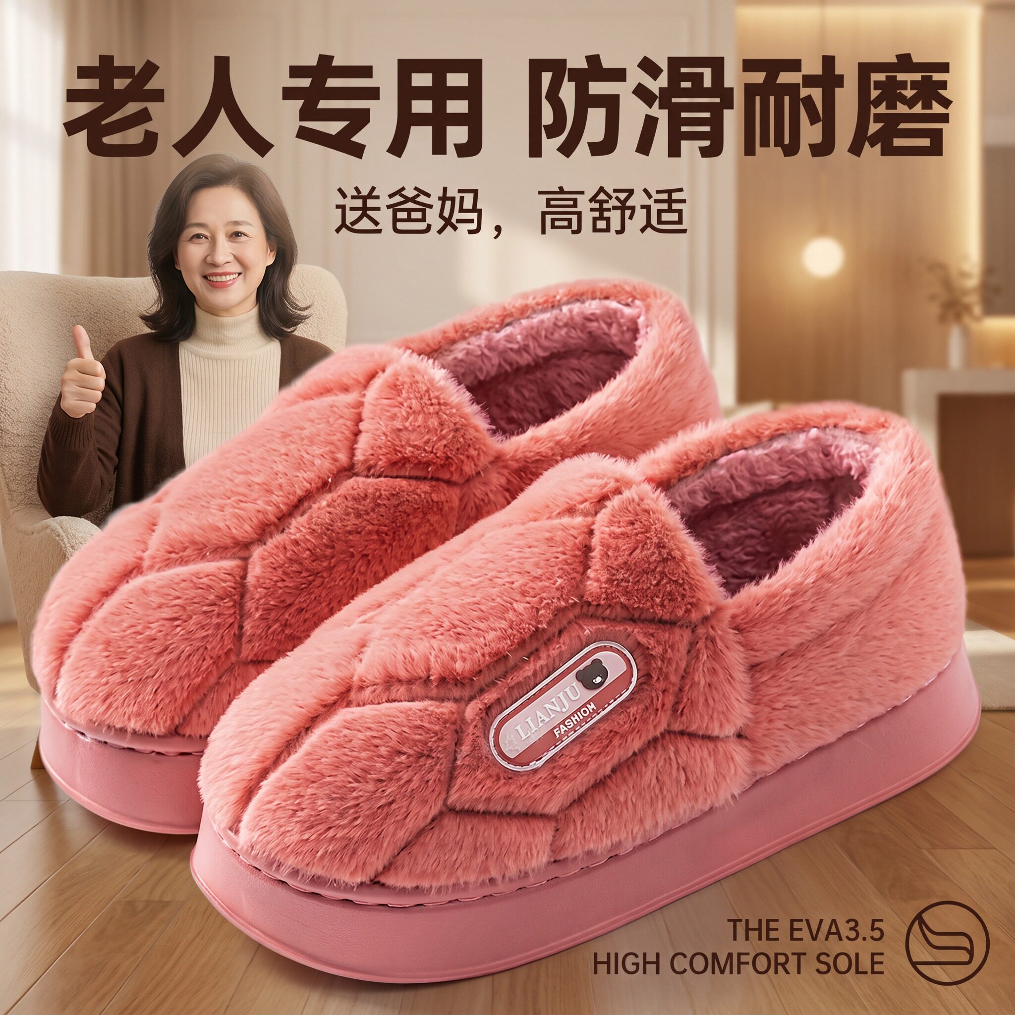 防滑棉拖鞋老人专用秋冬软底保暖