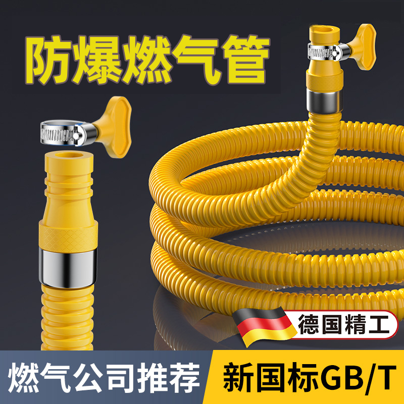 不锈钢波纹燃气管天然煤气热水器
