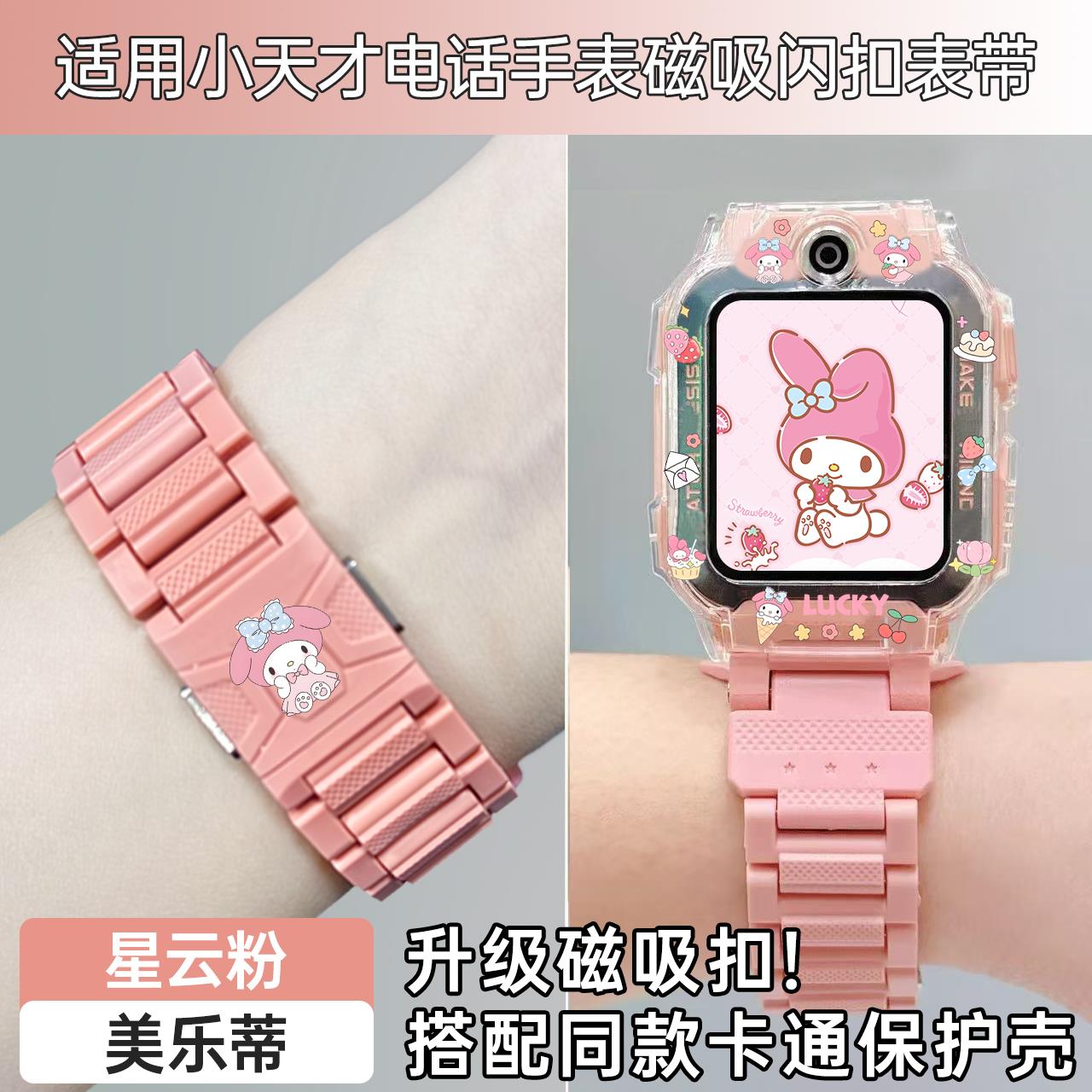 适用于小天才电话手表表带z6pro