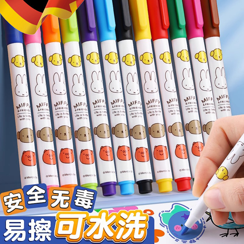 彩色白板笔可擦儿童无毒黑板笔