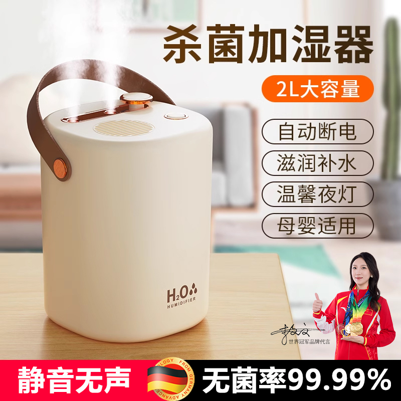 无线加湿器双喷雾家用小型静音USB充电卧室办公室桌面上便携迷你大雾量空气净化器孕妇婴儿车载补水香薰精油