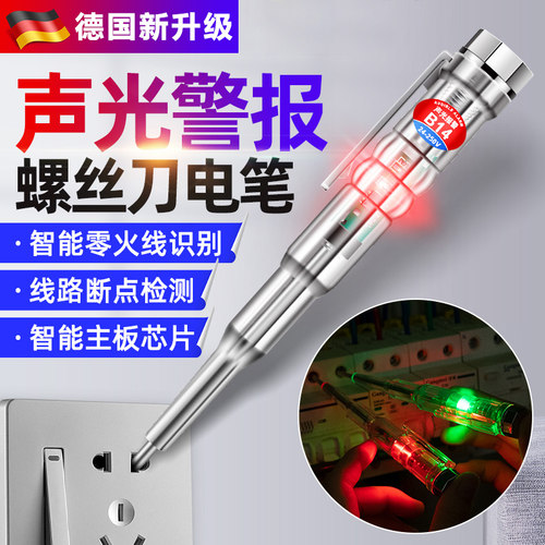 测电笔电工专用感应电笔