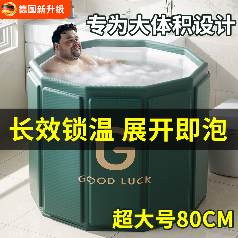 德国泡澡桶大人折叠家用洗澡桶