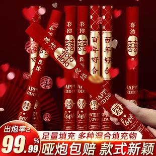 礼炮结婚喷花筒专用手持彩带礼花筒婚礼礼花炮礼宾花婚庆用品大全