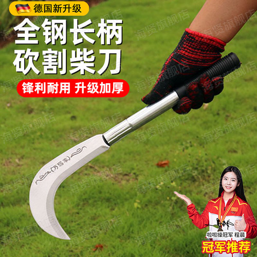 德国镰刀割草刀砍柴刀农用砍树