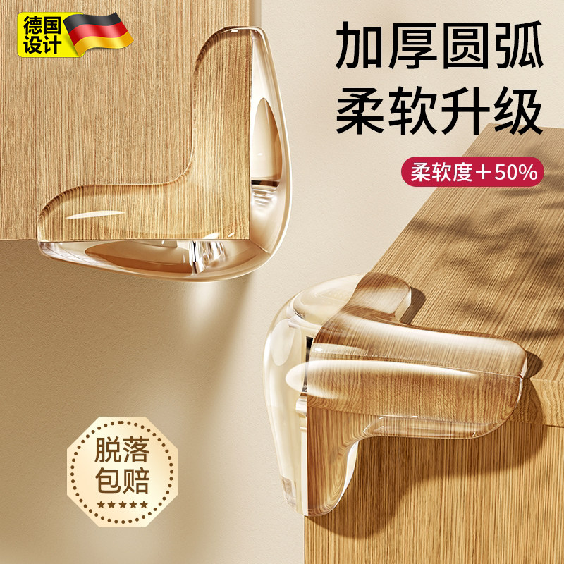 防撞护角桌角软硅胶防撞贴90度直角防磕碰条保护包桌子安全尖床角