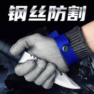 防割防刺钢丝手套耐磨厨房杀鱼切肉开蚝裁剪扎9不锈钢铁丝切割5级