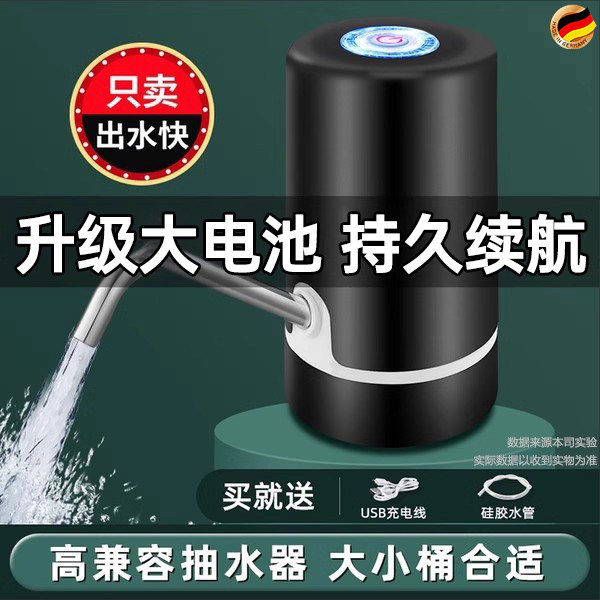 家用桶装水抽水器电动自动上水器纯净水桶饮水机小吸水泵按压水器