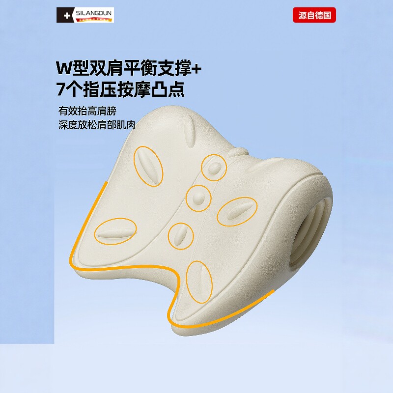 德国-SLD/颈椎按摩枕家用颈椎舒缓颈肩指压颈部枕头颈部支撑神器