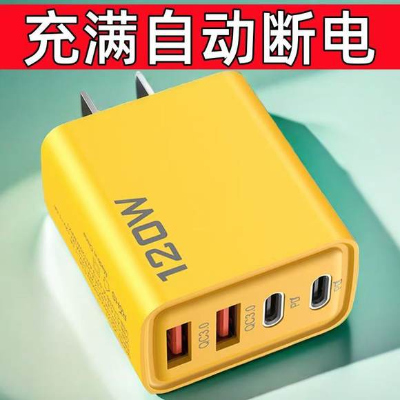 手机多口usb充电器PD充电头