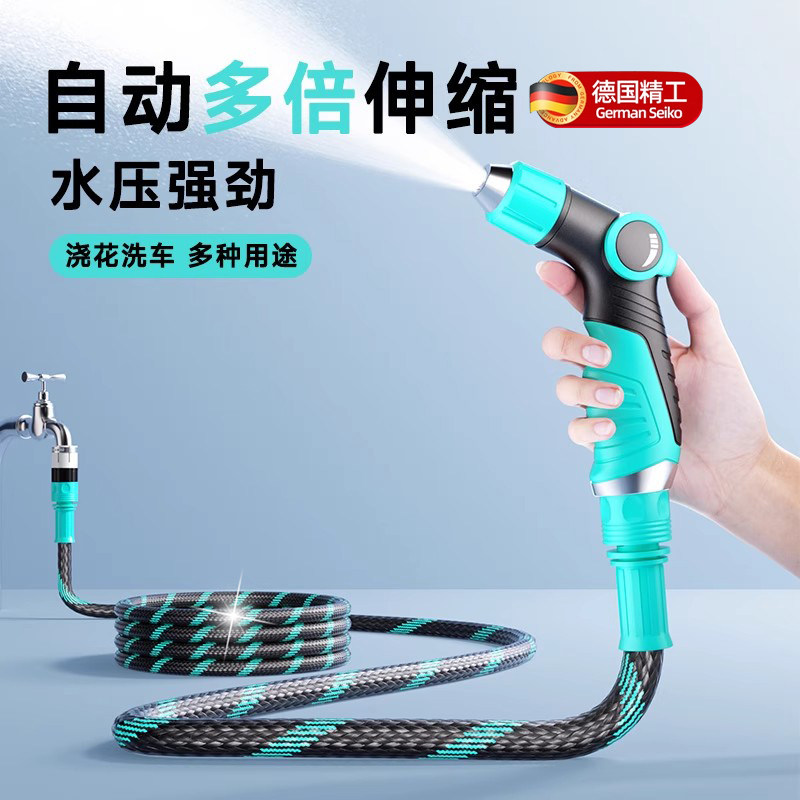 德国高压水枪洗车伸缩水管软管浇水增压冲洗喷头接自来水强力洗地