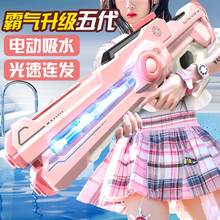 电动水枪玩具2025新款儿童女孩喷水枪大号全自动吸水成人连发滋水