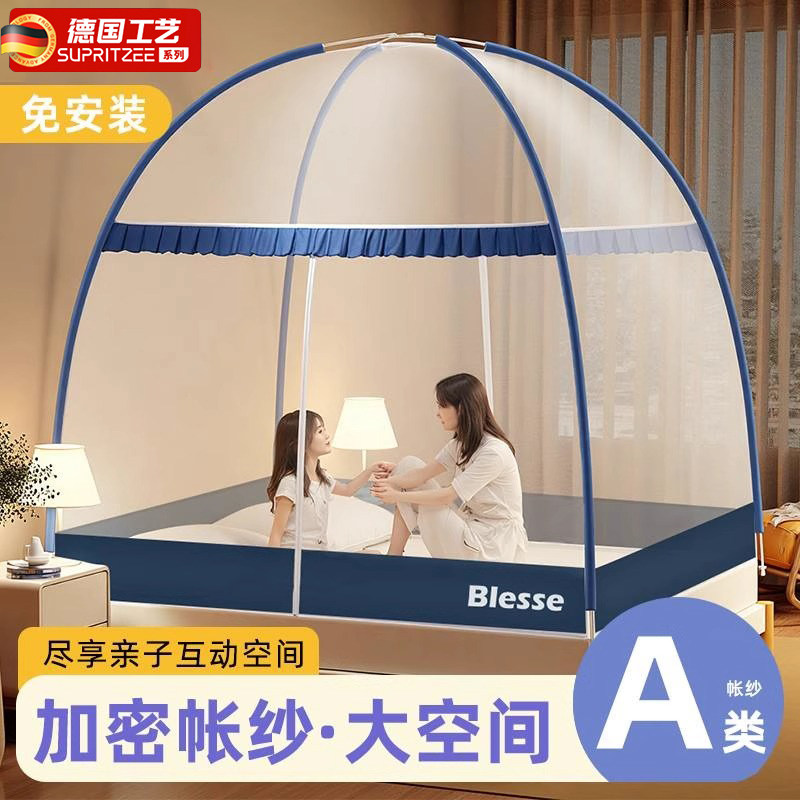 免安装蒙古包家用卧室蚊帐防摔儿童2025年新款学生宿舍全罩式纹帐