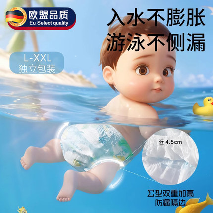 婴儿一次性游泳裤纸尿裤防水专用男宝拉拉裤儿童男宝宝女宝尿不湿