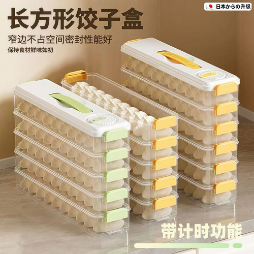 饺子盒家用冷冻保鲜收纳厨房冰箱