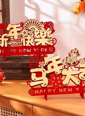 2026马年新春氛围装饰摆件