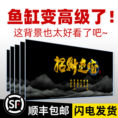 鱼缸专用背景贴纸高清免贴静电膜