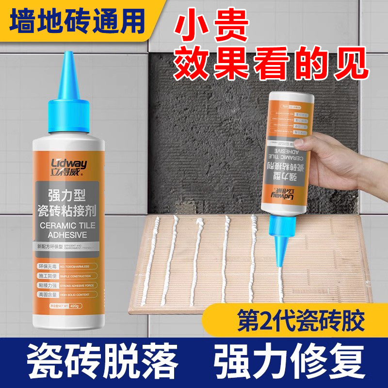 瓷砖胶强力粘合剂贴瓷砖专用胶