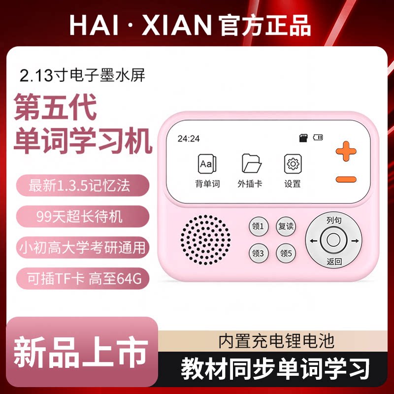 英语单词机背诵记忆单词卡学习图片