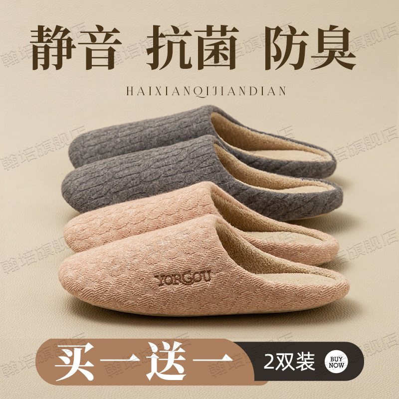 买一送一软底静音薄款棉拖鞋女秋冬季居家室内防滑地板办公室情侣