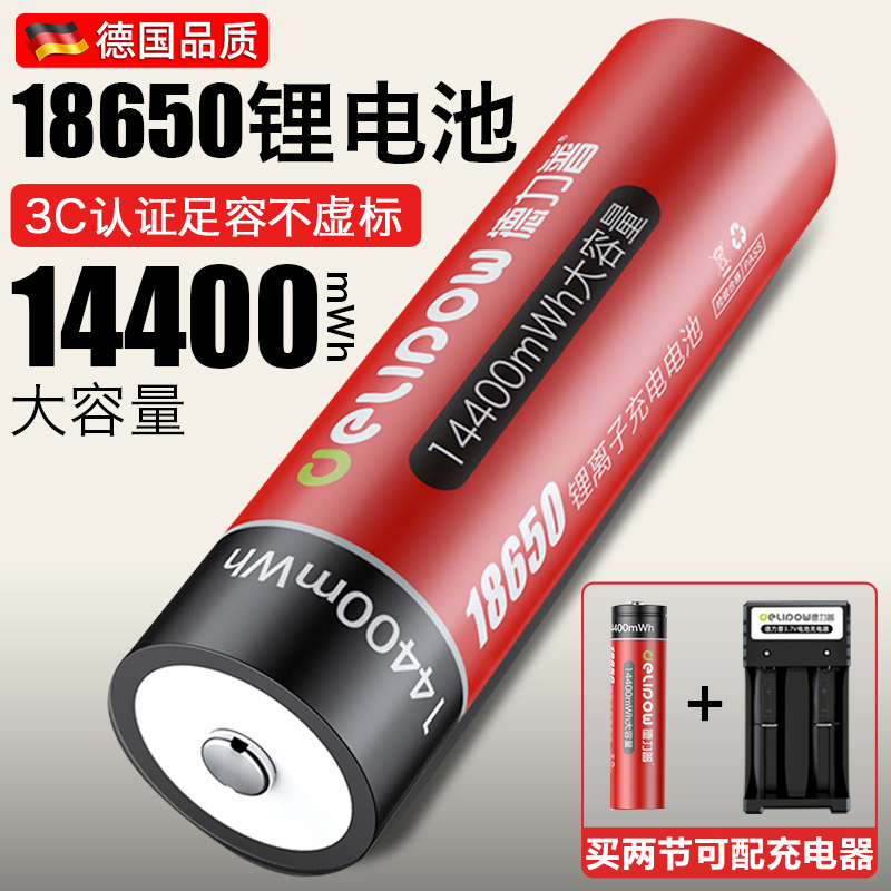 德国新款18650锂电池强光手电筒