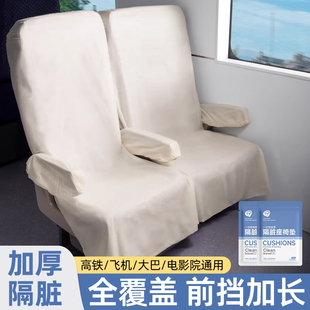 高铁一次性座椅套加厚隔脏垫动车火车飞机大巴椅子防护套旅行用品